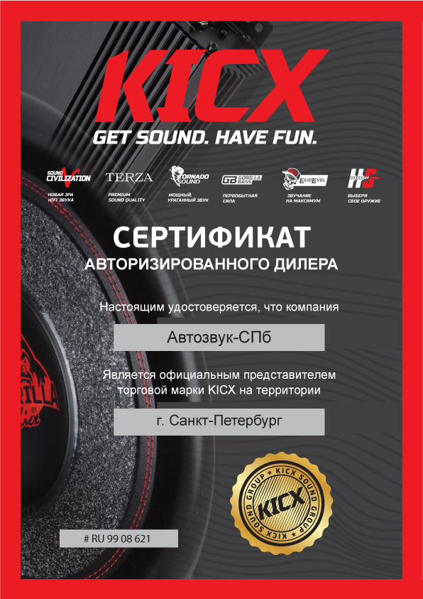 Сертификат Kicx